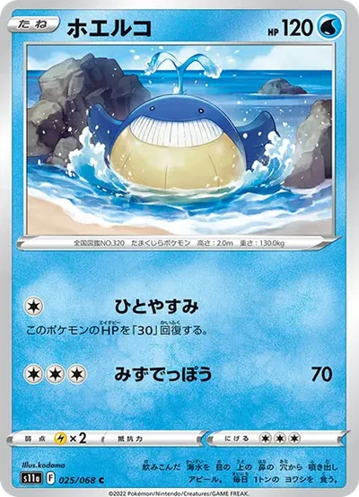吼吼鯨