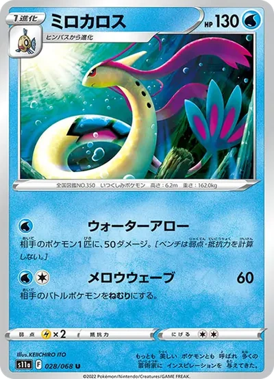 美納斯