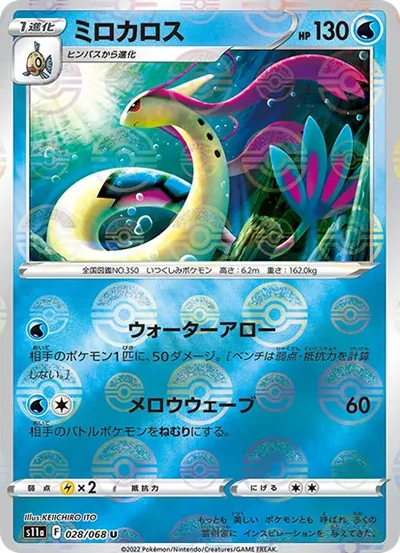美納斯