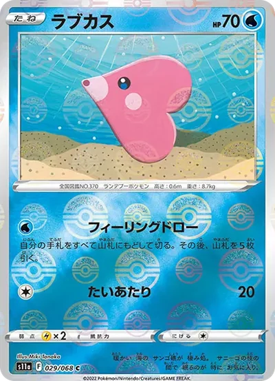 愛心魚