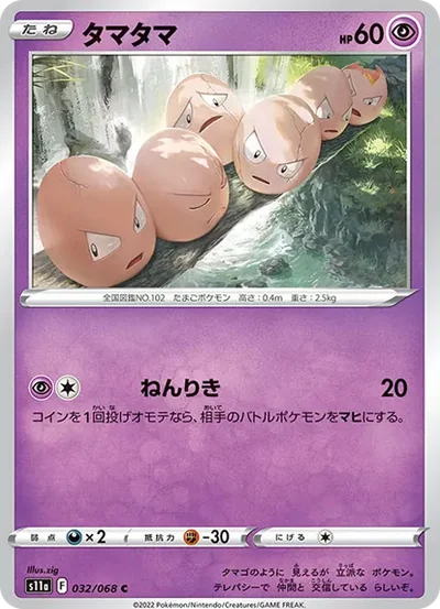 蛋蛋
