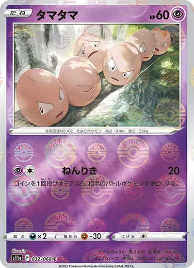 蛋蛋