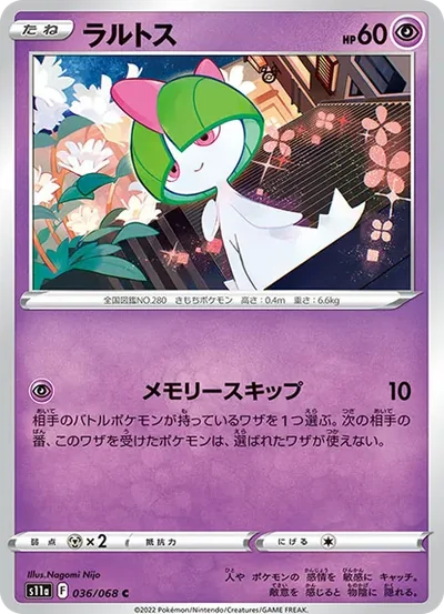 拉魯拉絲