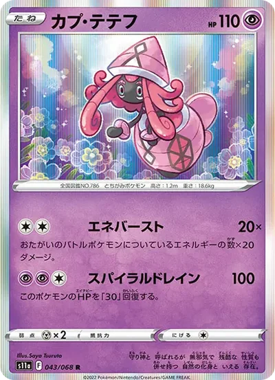 卡璞・蝶蝶