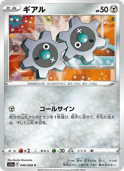 齒輪兒
