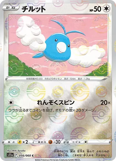 青綿鳥