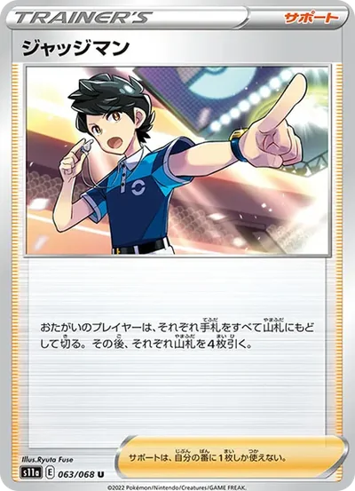 裁判