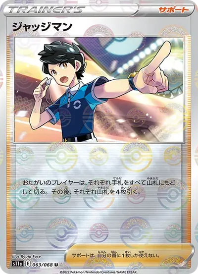 裁判