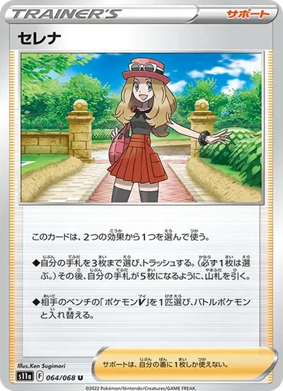 莎莉娜