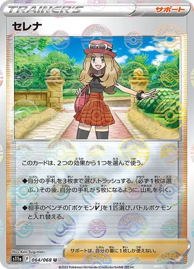 莎莉娜鏡子