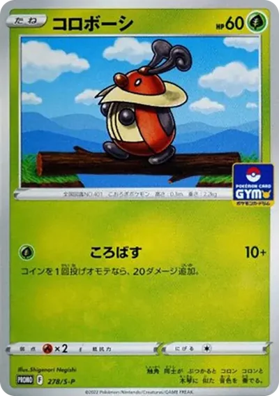 圓法師