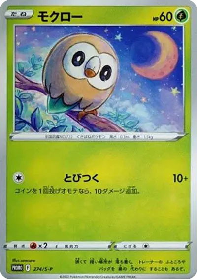 春季木木梟