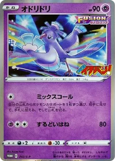 花舞鳥