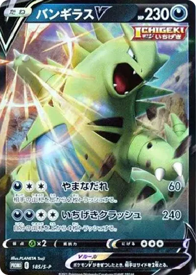 班基拉斯
