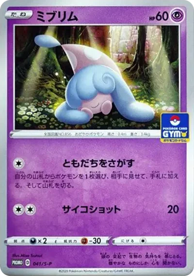 迷布莉姆