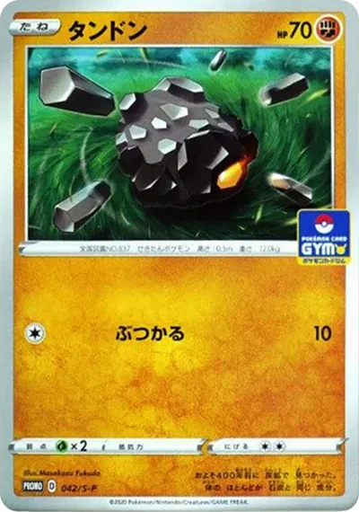 小炭仔