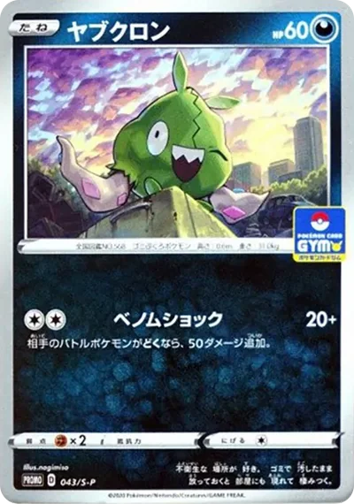 破破袋