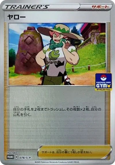亞洛