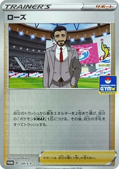 洛茲
