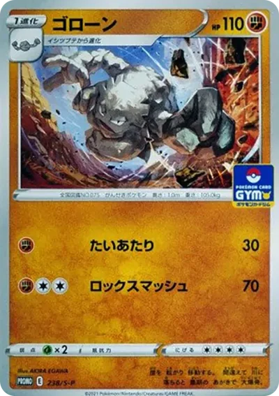 隆隆石