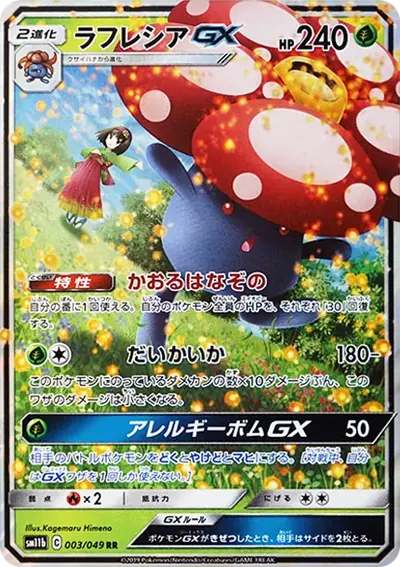 霸王花GX