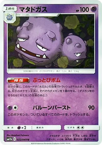 マタドガス U