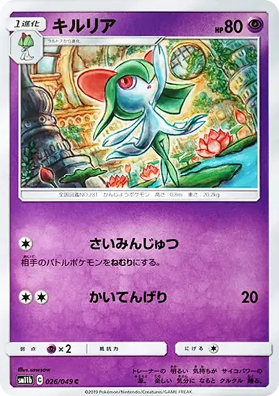 キルリア C
