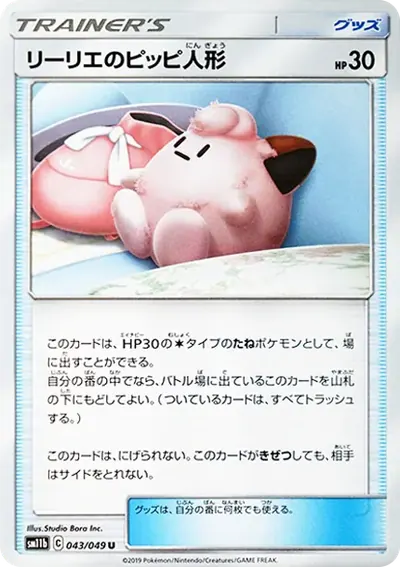 皮皮玩偶