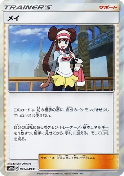 鳴依R