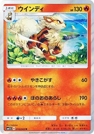 風速狗