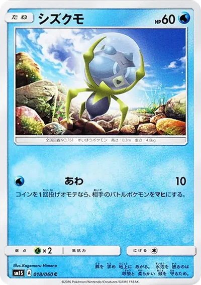 滴蛛