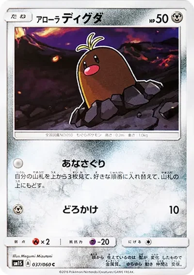 地鼠