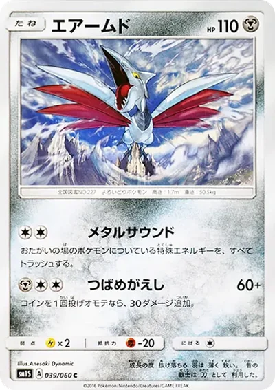 盔甲鳥