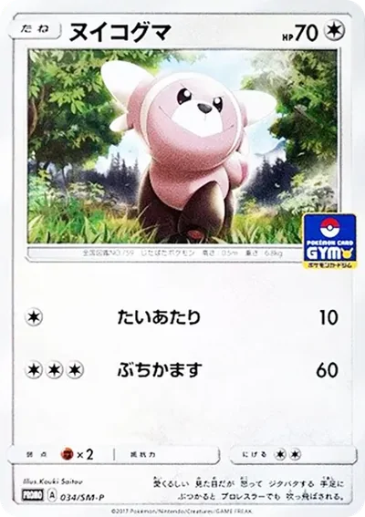 童偶熊