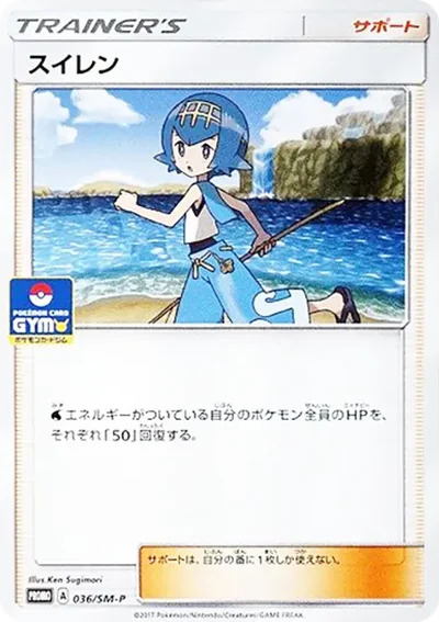 水蓮