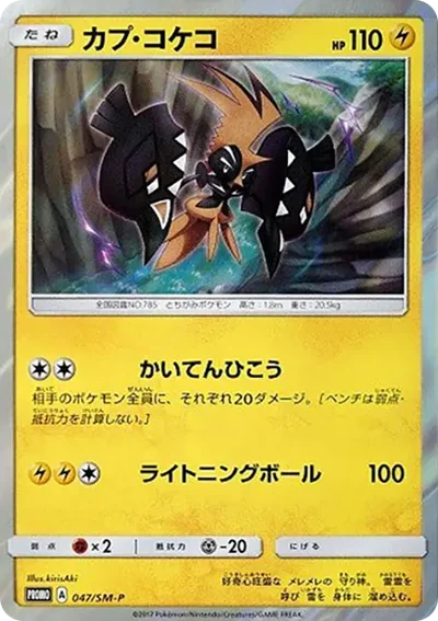 卡璞・鳴鳴