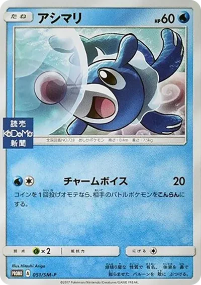 球球海獅