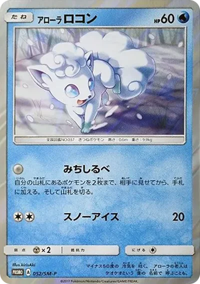 六尾