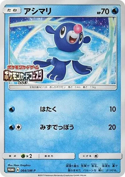球球海獅