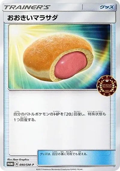 教練訓練家