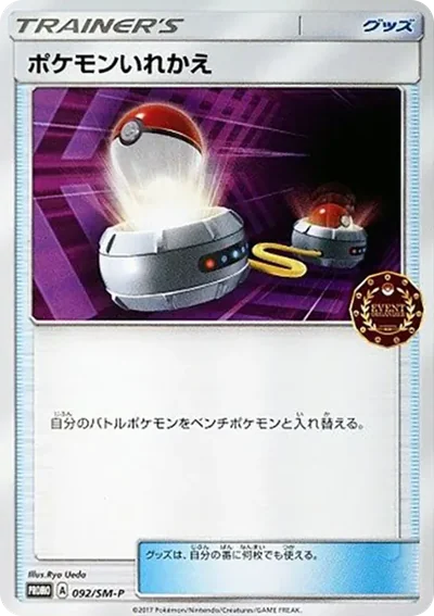 教練訓練家