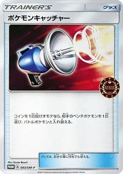 教練訓練家