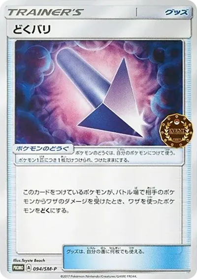 教練訓練家