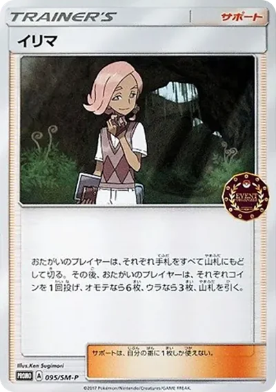 教練訓練家