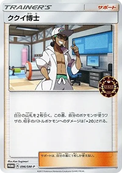 教練訓練家