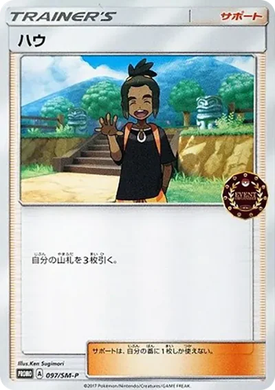 哈烏