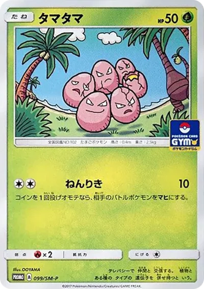 蛋蛋