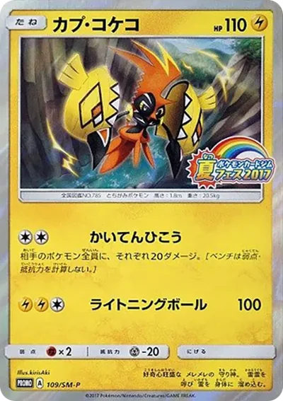 卡璞・鳴鳴