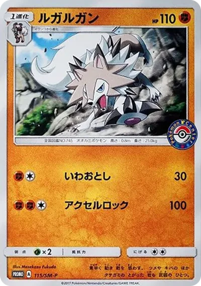 鬃岩狼人