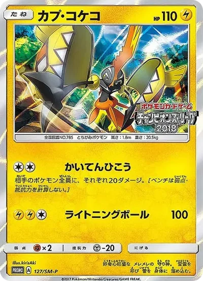 卡璞・鳴鳴